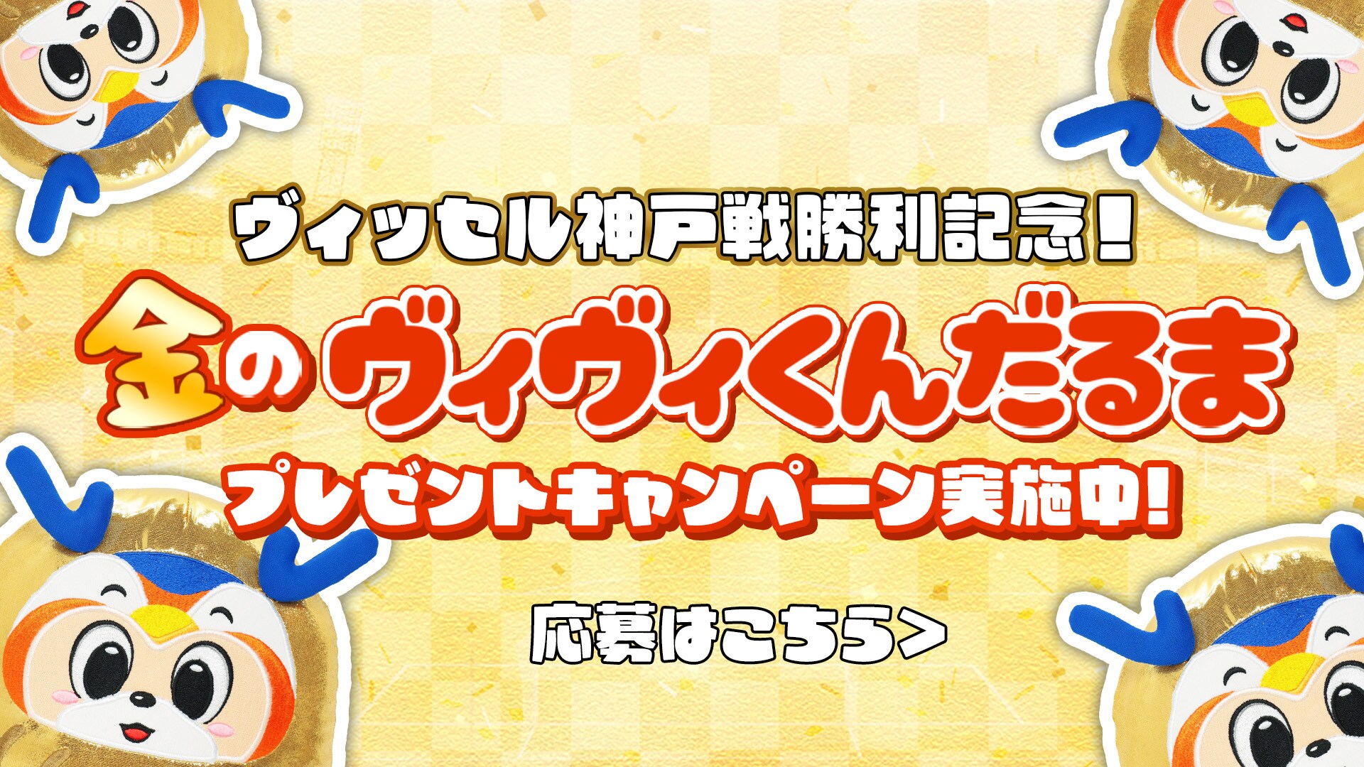 V・ファーレン長崎 公式オンラインストア