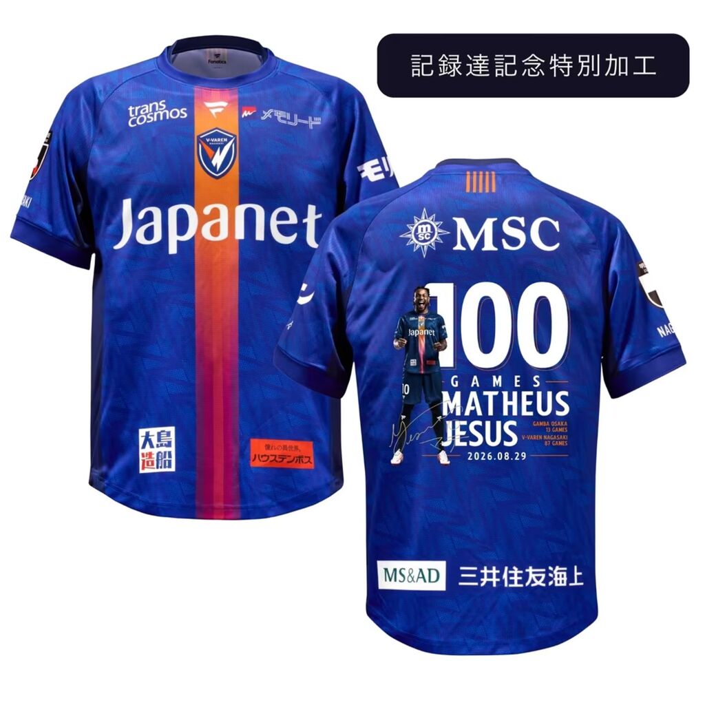 新品 UMBRO V・ファーレン長崎 オーセンティックユニフォーム 2枚セット V・ファーレン長崎 公式オンラインストア