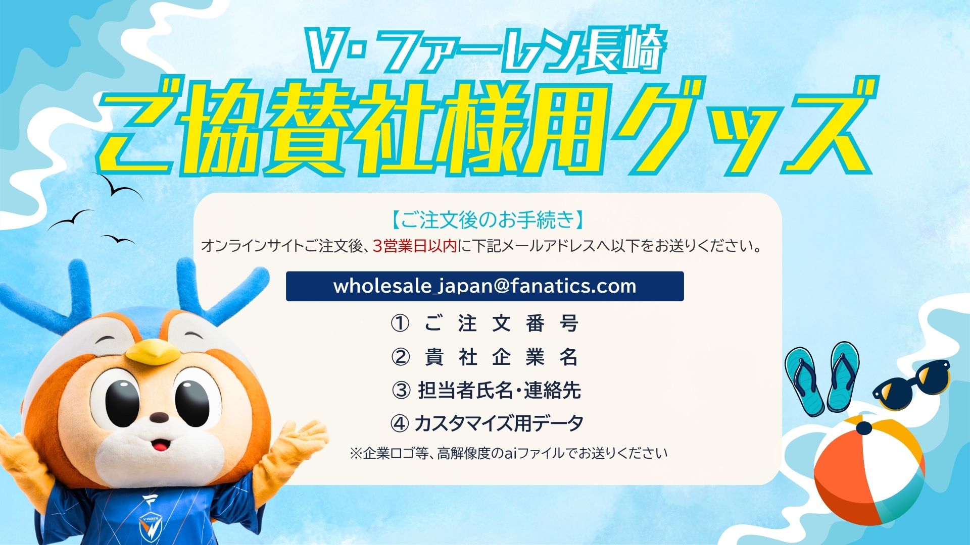 V・ファーレン長崎公式オンラインストア