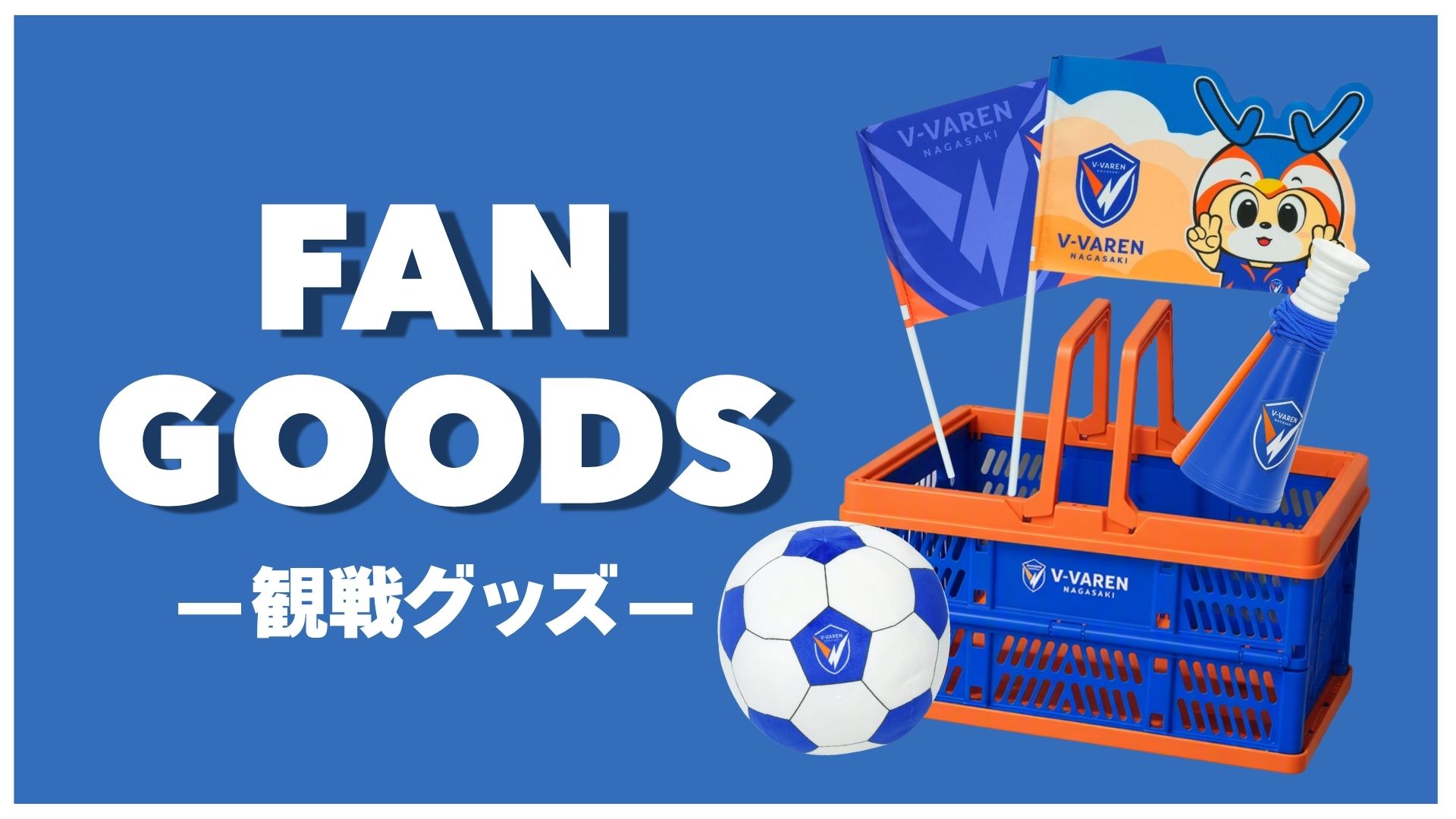 V・ファーレン長崎 公式オンラインストア