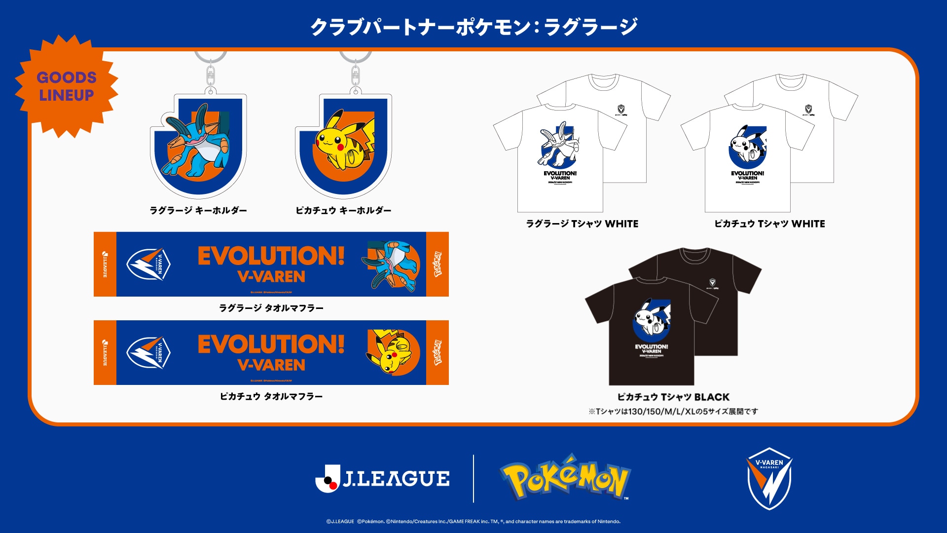 V・ファーレン長崎公式オンラインストア