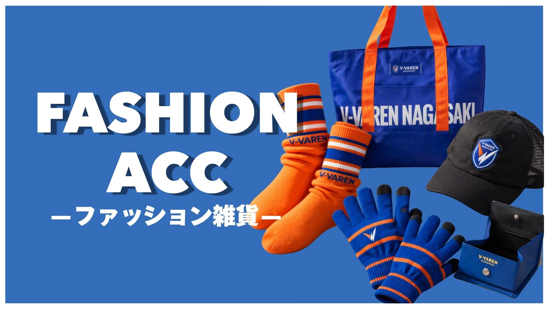 V・ファーレン長崎 公式オンラインストア