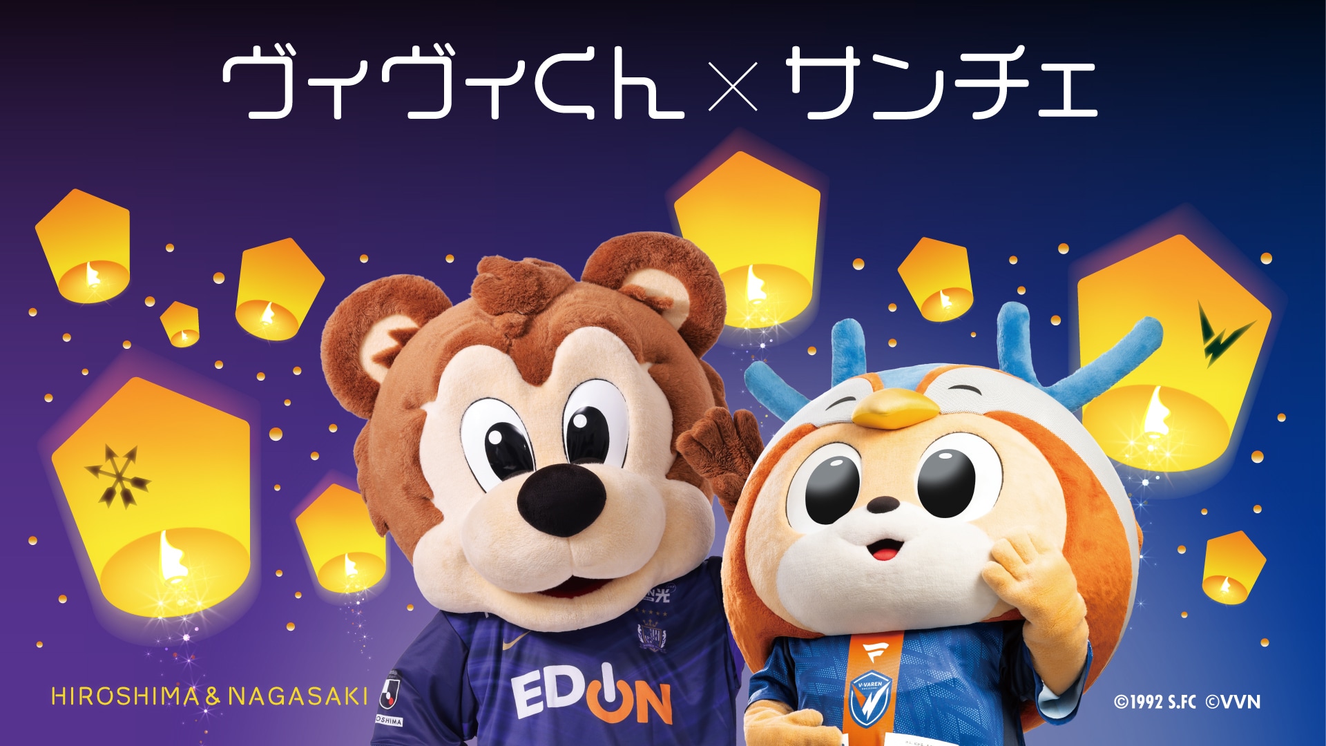 V・ファーレン長崎公式オンラインストア