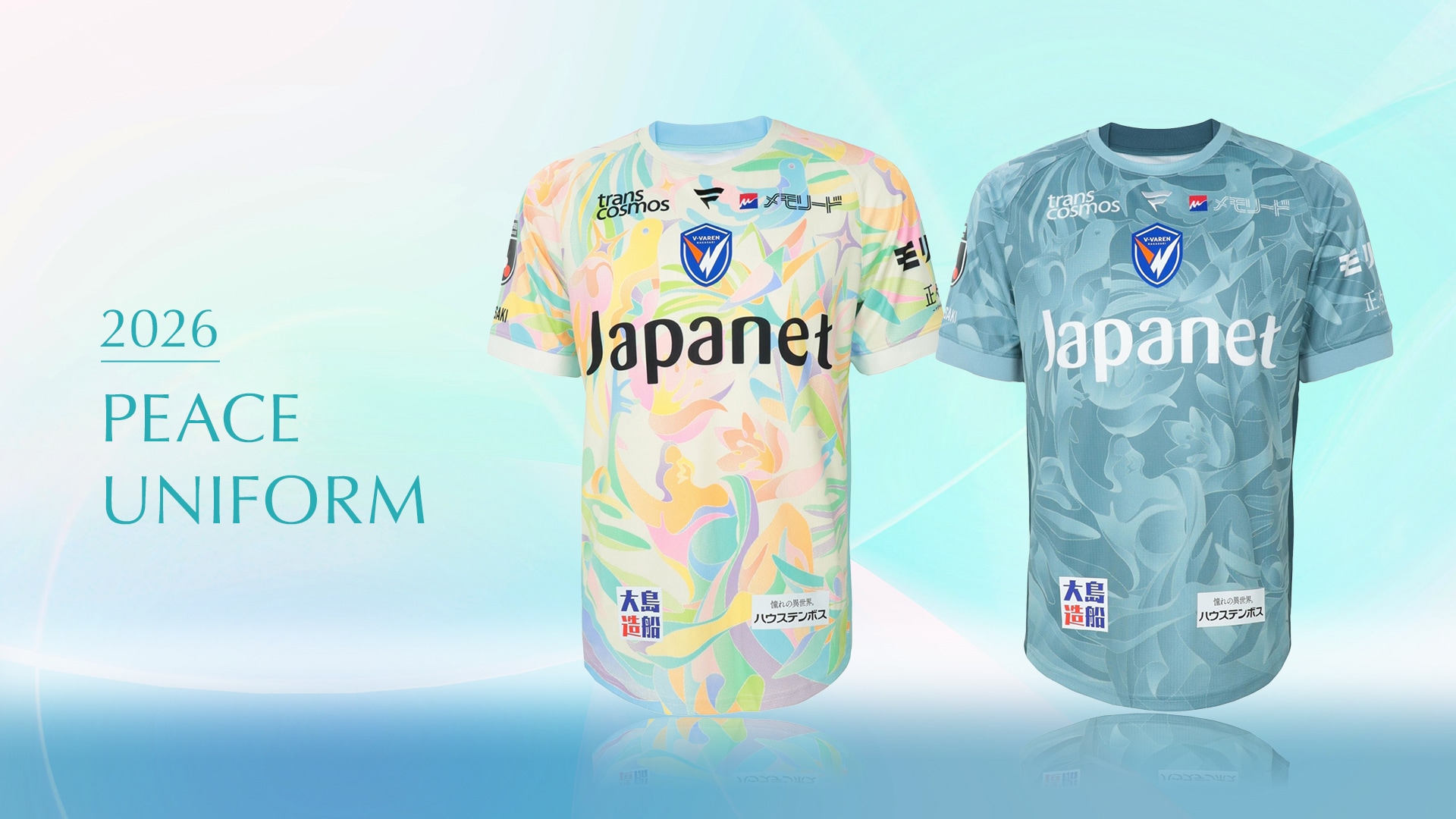 V・ファーレン長崎公式オンラインストア