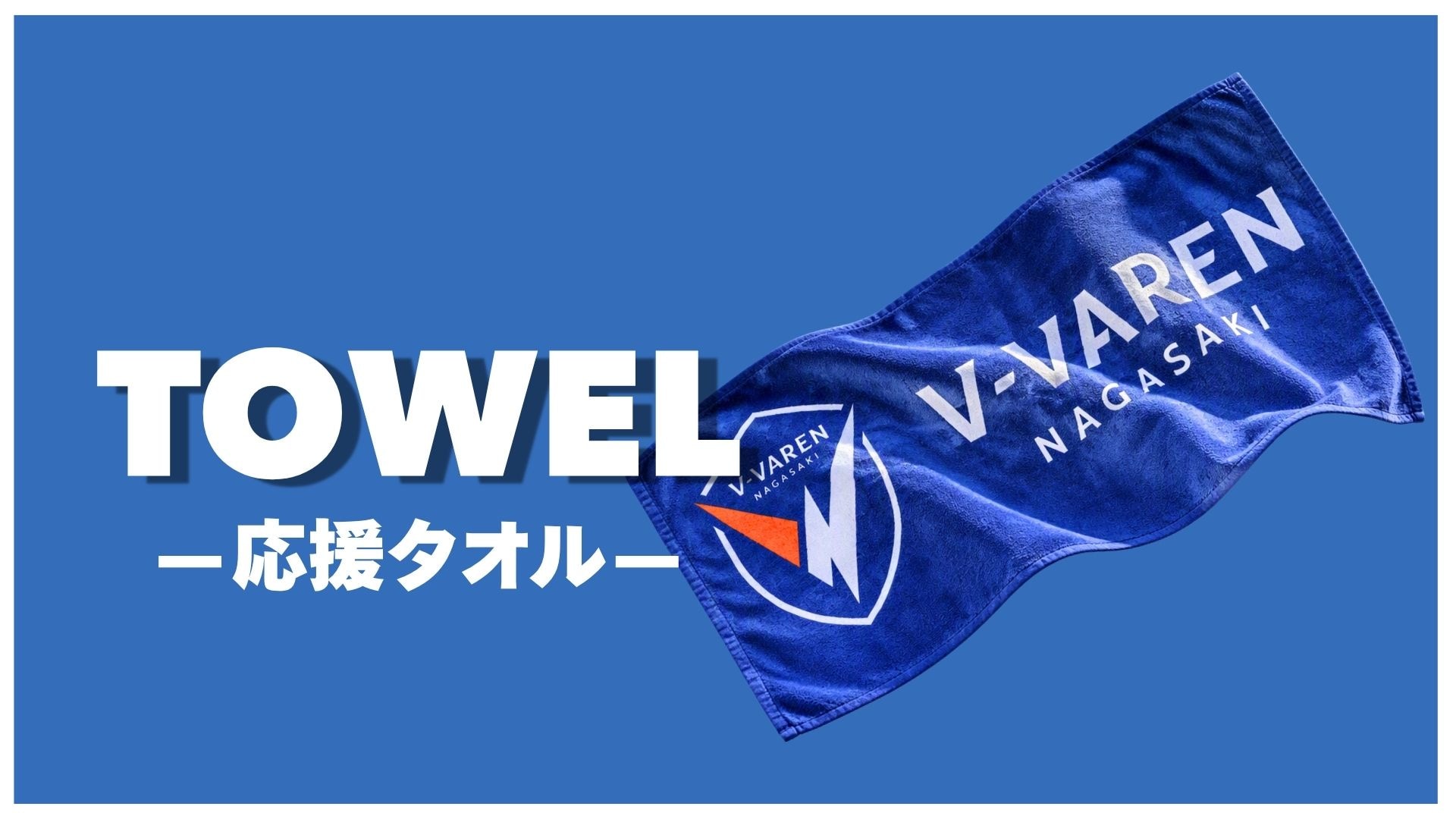 V・ファーレン長崎 公式オンラインストア